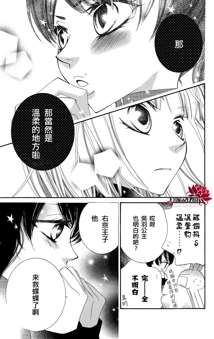 少年少女黑白像韩漫全集-第29话无删减无遮挡章节图片 