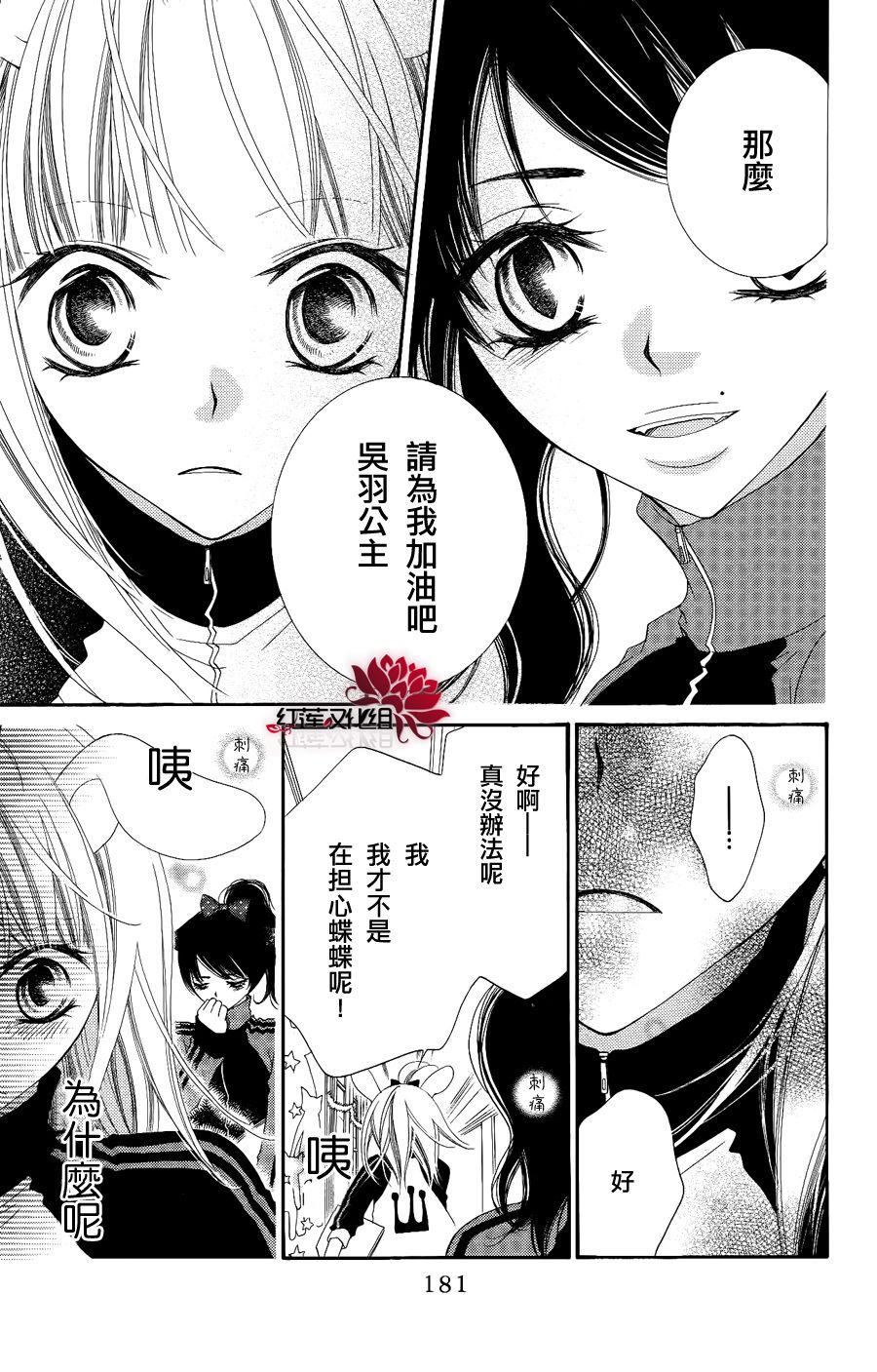 少年少女黑白像韩漫全集-第29话无删减无遮挡章节图片 