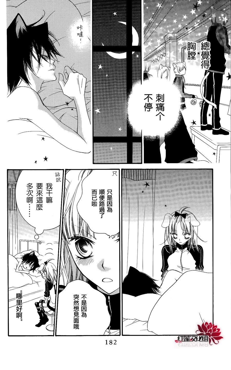 少年少女黑白像韩漫全集-第29话无删减无遮挡章节图片 