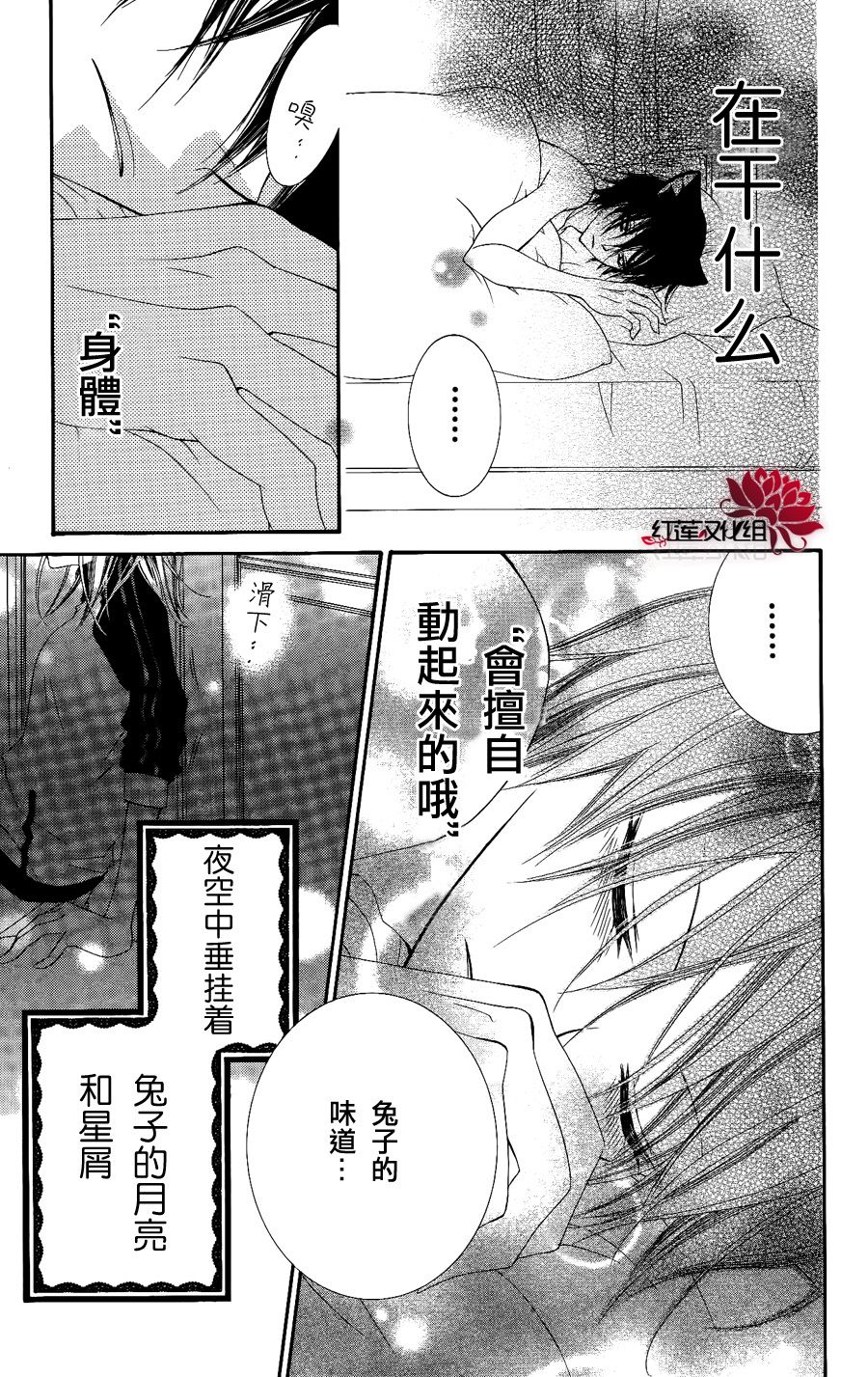 少年少女黑白像韩漫全集-第29话无删减无遮挡章节图片 