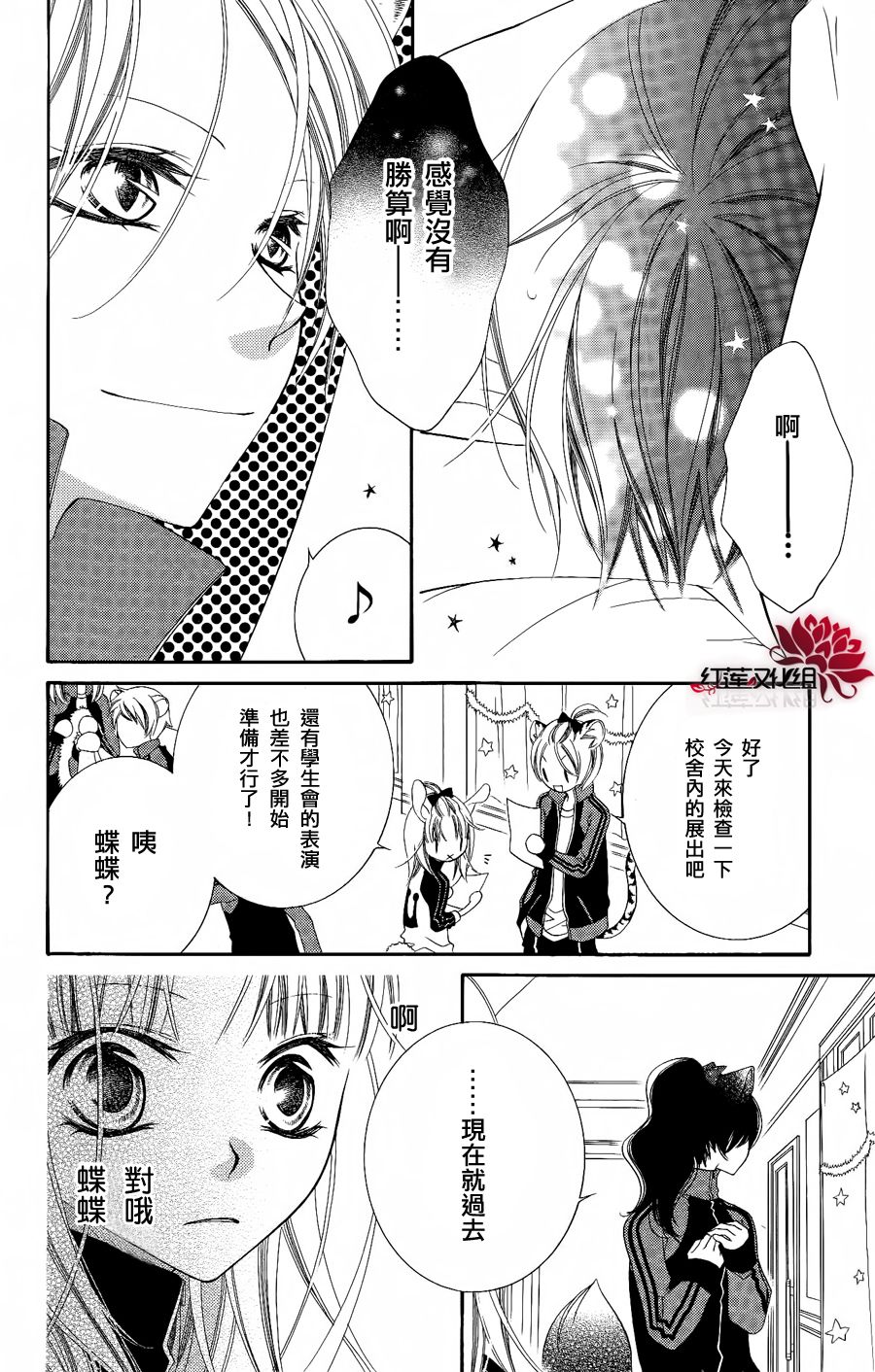 少年少女黑白像韩漫全集-第29话无删减无遮挡章节图片 