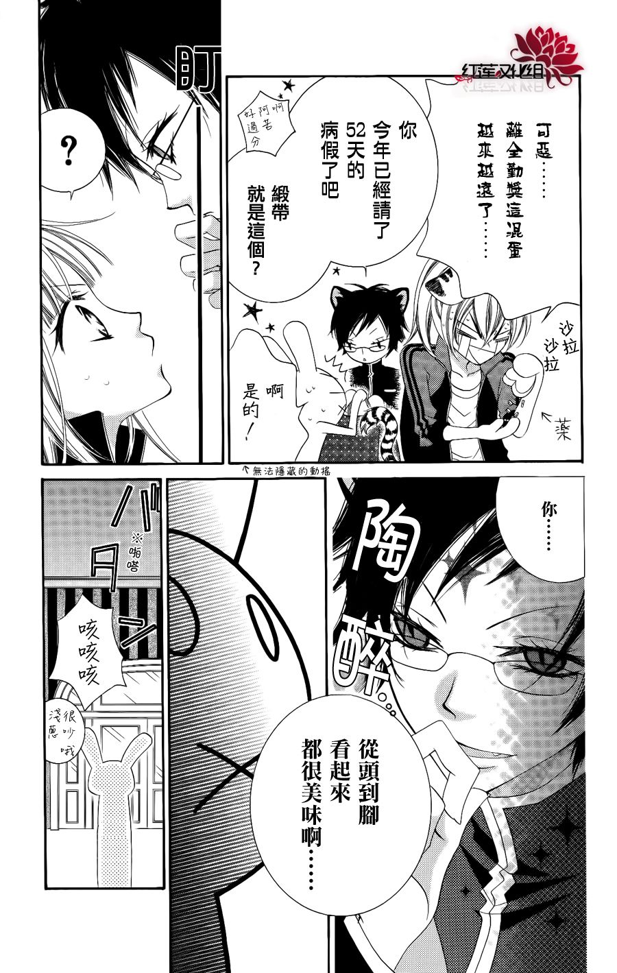 少年少女黑白像韩漫全集-第29话无删减无遮挡章节图片 