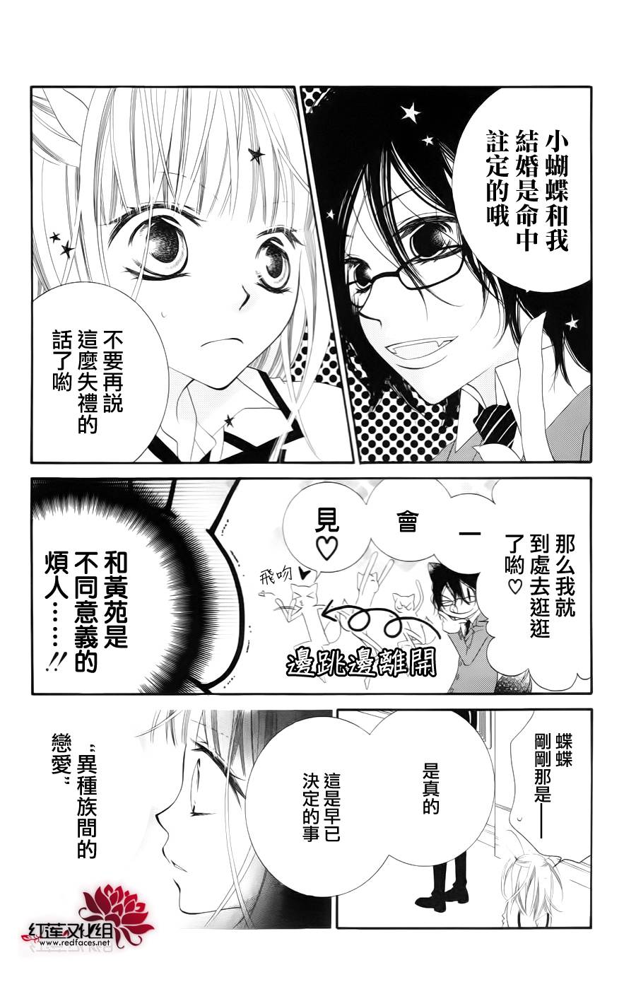 少年少女黑白像韩漫全集-第31话无删减无遮挡章节图片 