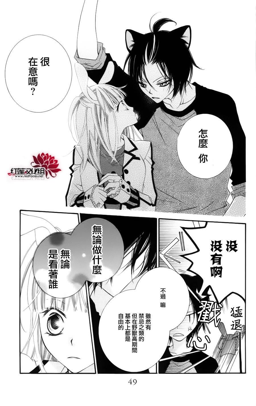 少年少女黑白像韩漫全集-第31话无删减无遮挡章节图片 