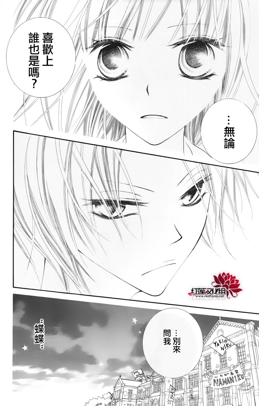 少年少女黑白像韩漫全集-第31话无删减无遮挡章节图片 