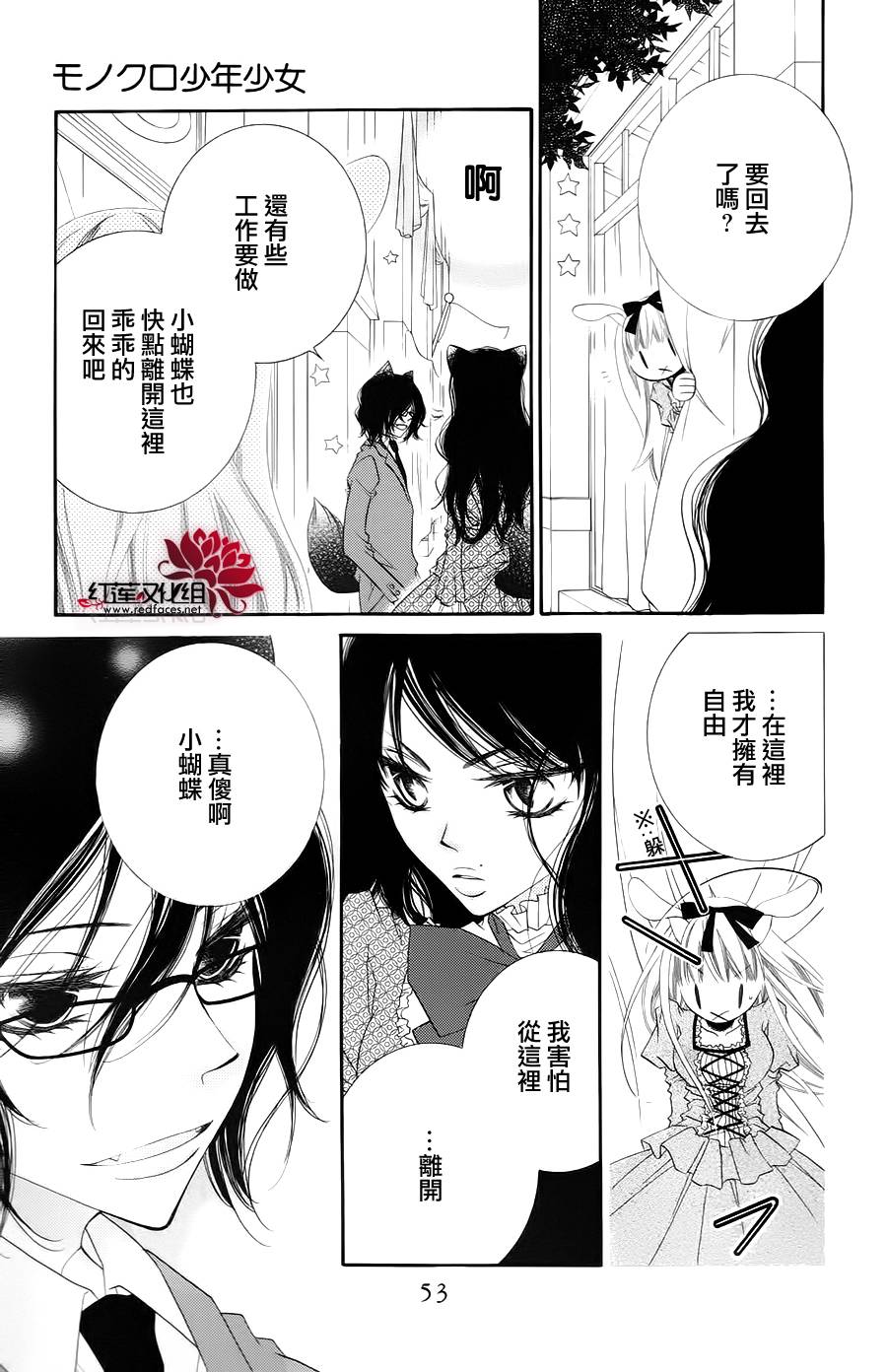 少年少女黑白像韩漫全集-第31话无删减无遮挡章节图片 