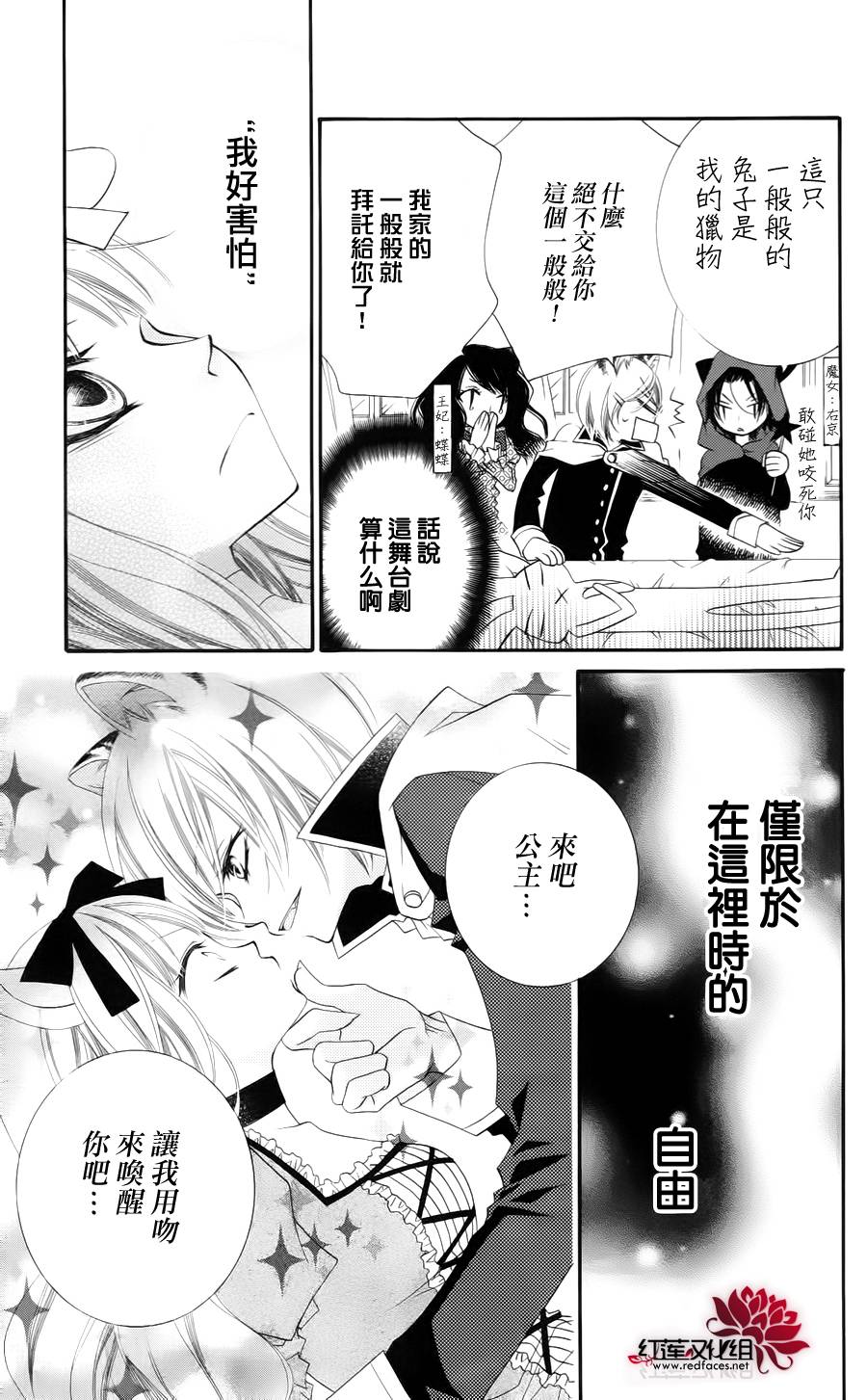少年少女黑白像韩漫全集-第31话无删减无遮挡章节图片 
