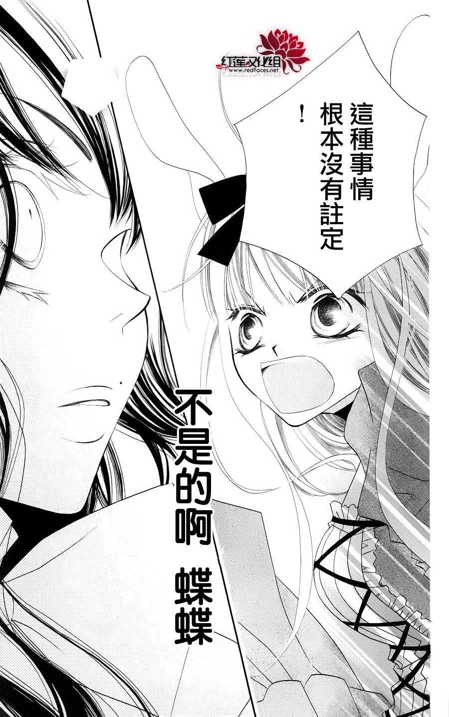 少年少女黑白像韩漫全集-第31话无删减无遮挡章节图片 