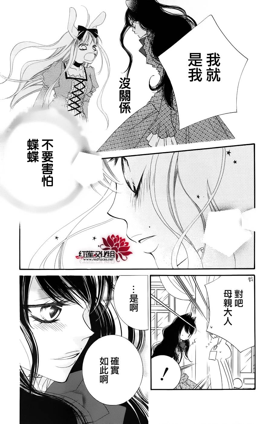 少年少女黑白像韩漫全集-第31话无删减无遮挡章节图片 