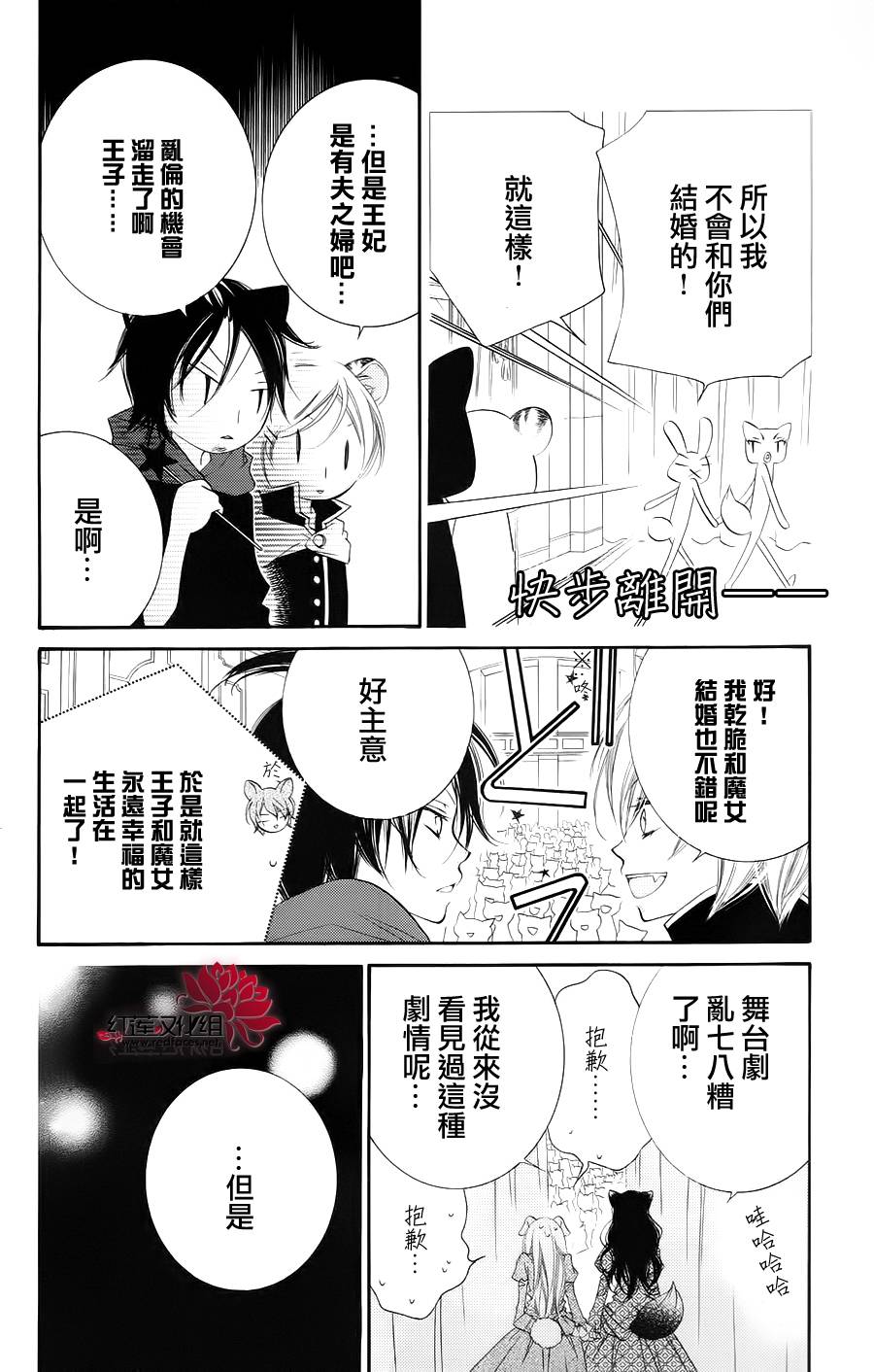少年少女黑白像韩漫全集-第31话无删减无遮挡章节图片 
