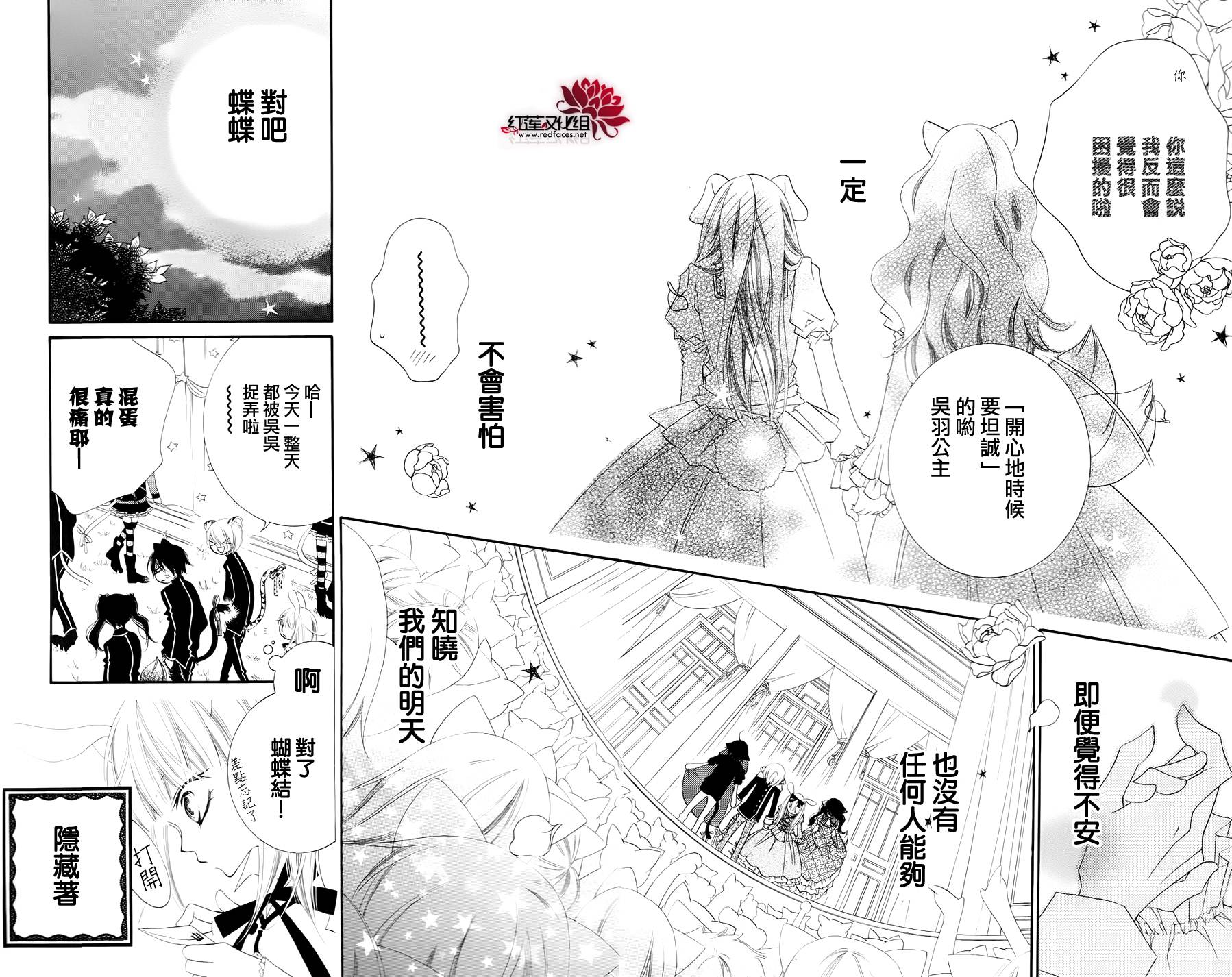 少年少女黑白像韩漫全集-第31话无删减无遮挡章节图片 