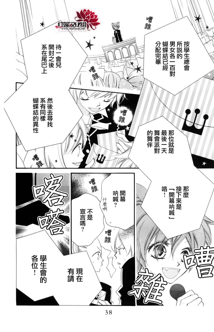 少年少女黑白像韩漫全集-第31话无删减无遮挡章节图片 