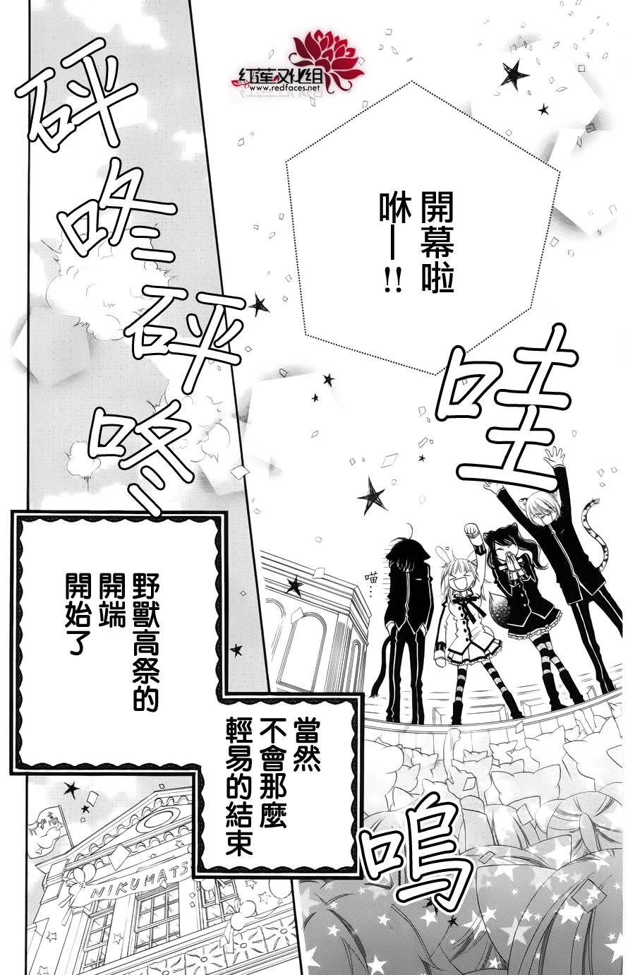 少年少女黑白像韩漫全集-第31话无删减无遮挡章节图片 