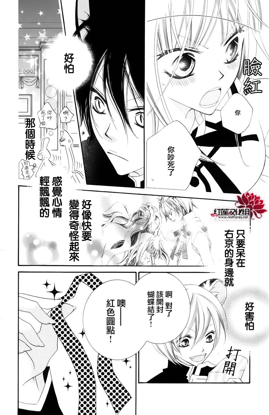 少年少女黑白像韩漫全集-第31话无删减无遮挡章节图片 