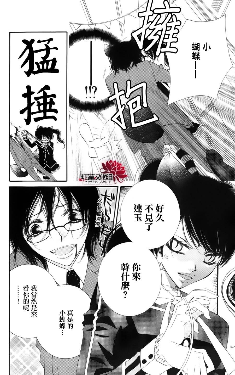 少年少女黑白像韩漫全集-第31话无删减无遮挡章节图片 