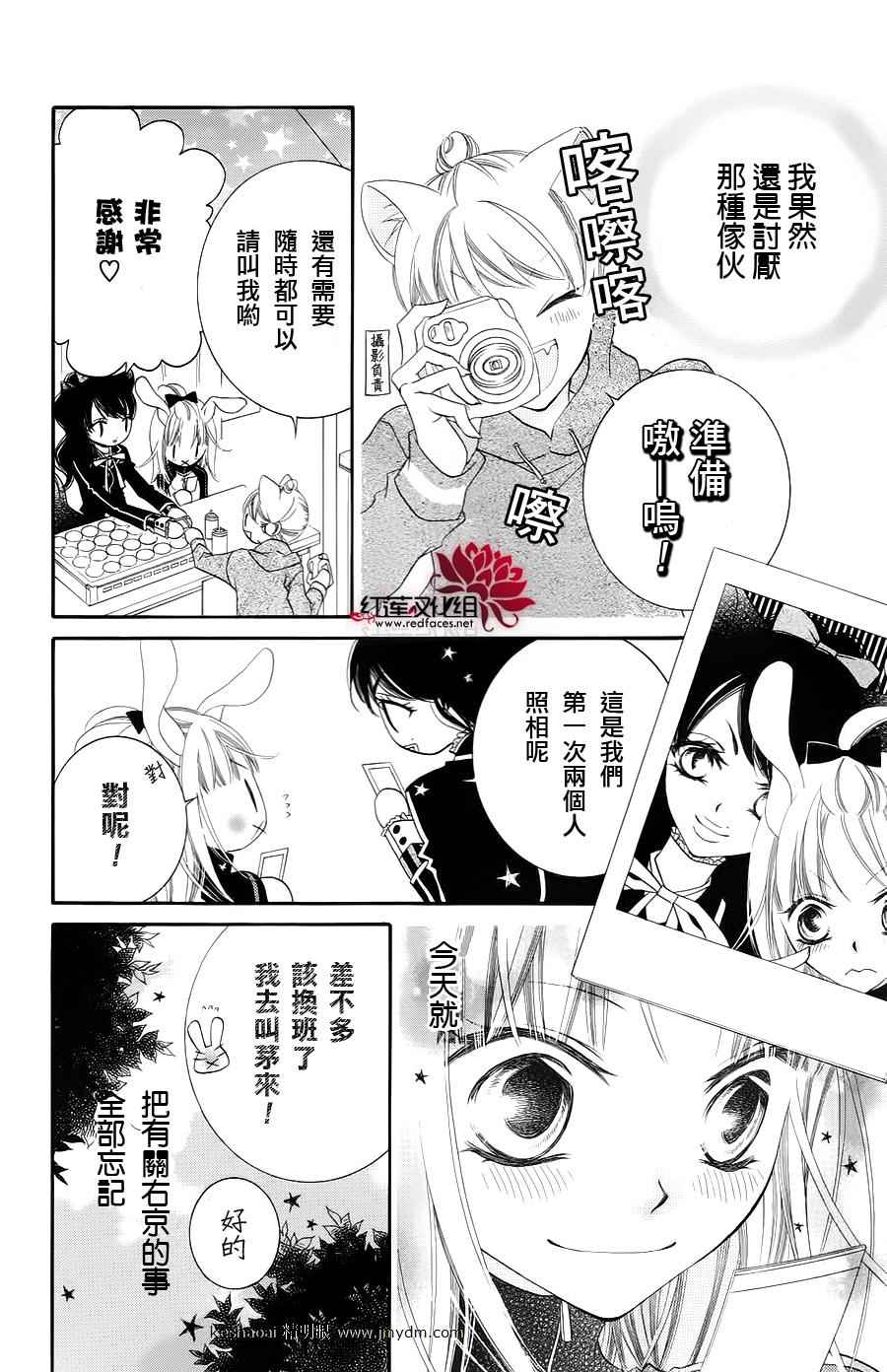 少年少女黑白像韩漫全集-第32话无删减无遮挡章节图片 