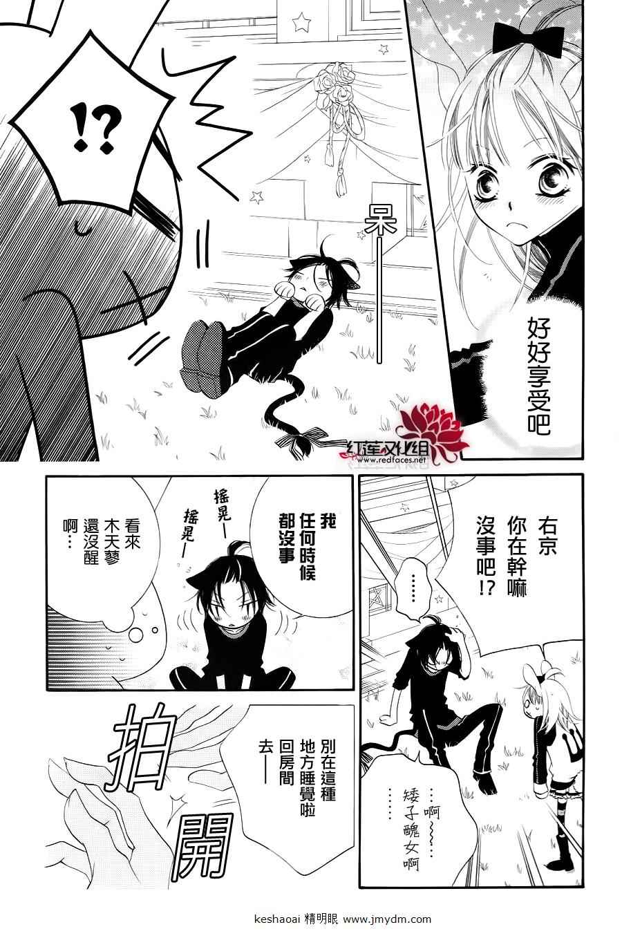少年少女黑白像韩漫全集-第32话无删减无遮挡章节图片 