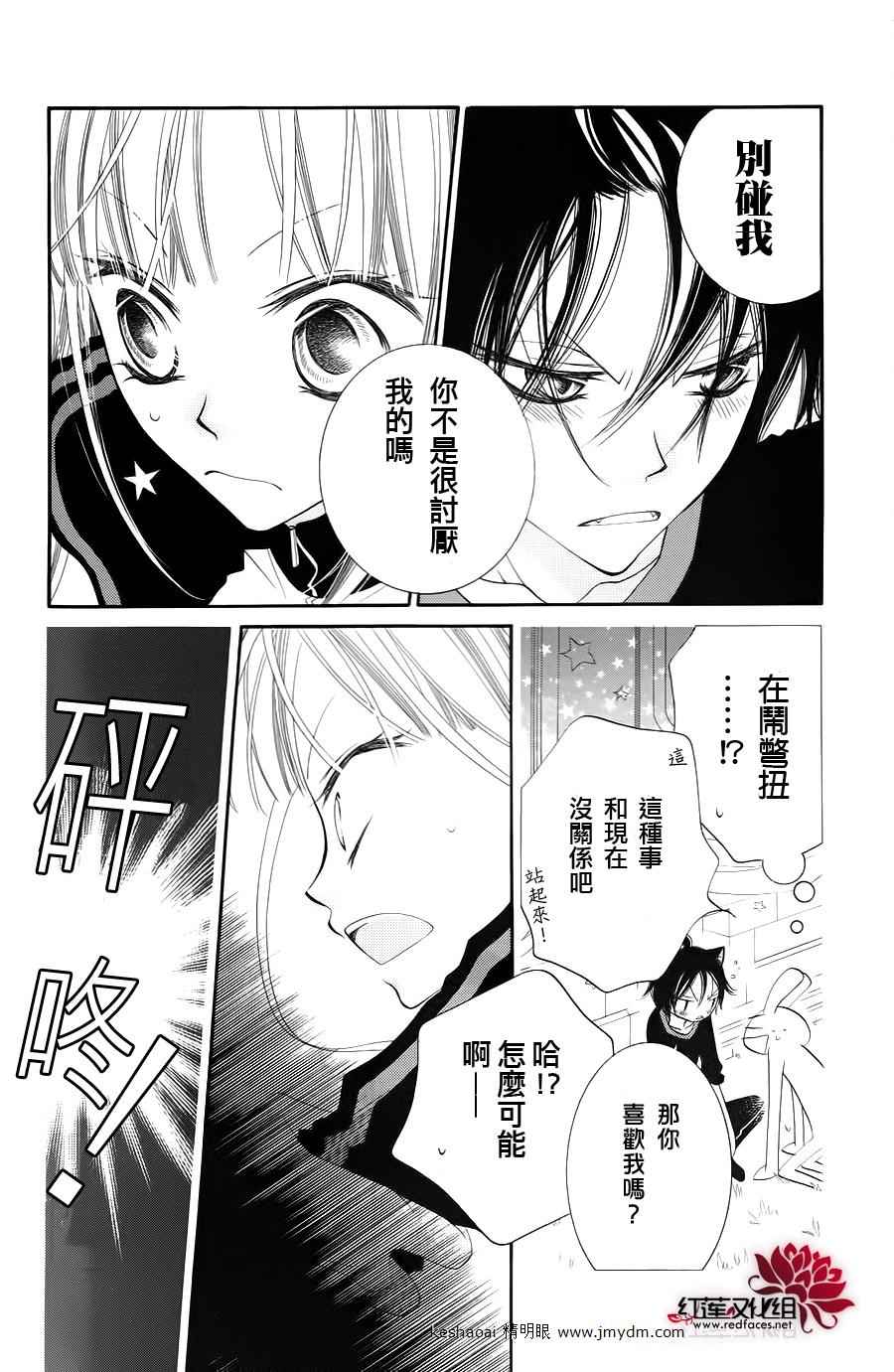 少年少女黑白像韩漫全集-第32话无删减无遮挡章节图片 