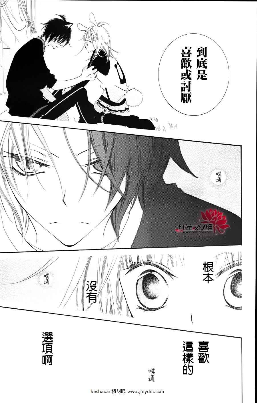 少年少女黑白像韩漫全集-第32话无删减无遮挡章节图片 