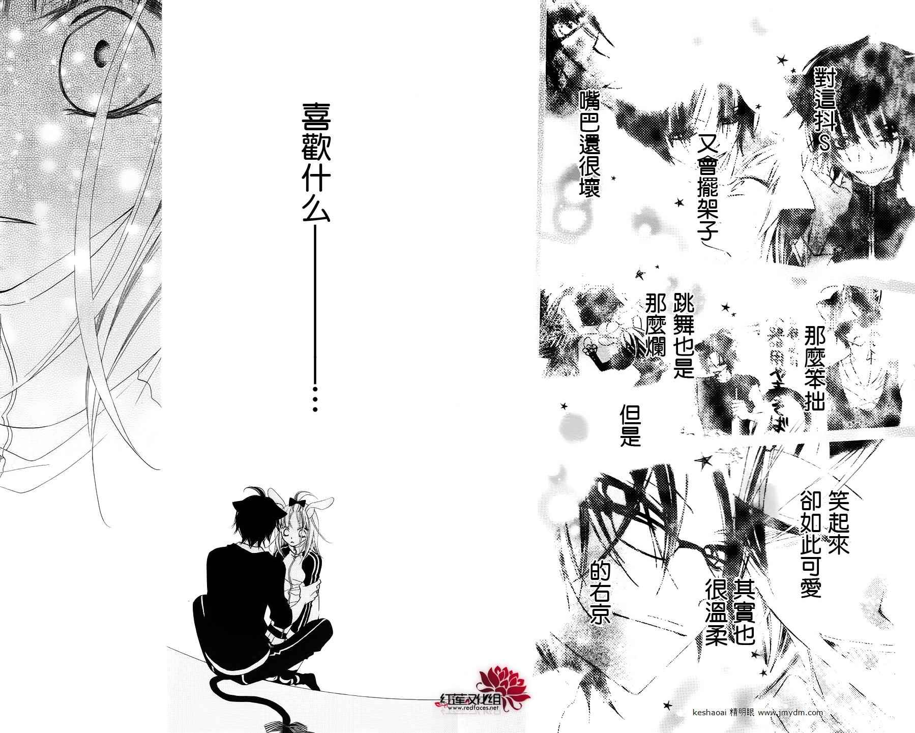 少年少女黑白像韩漫全集-第32话无删减无遮挡章节图片 