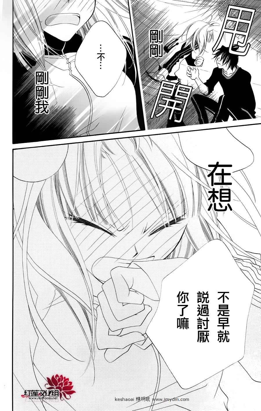 少年少女黑白像韩漫全集-第32话无删减无遮挡章节图片 