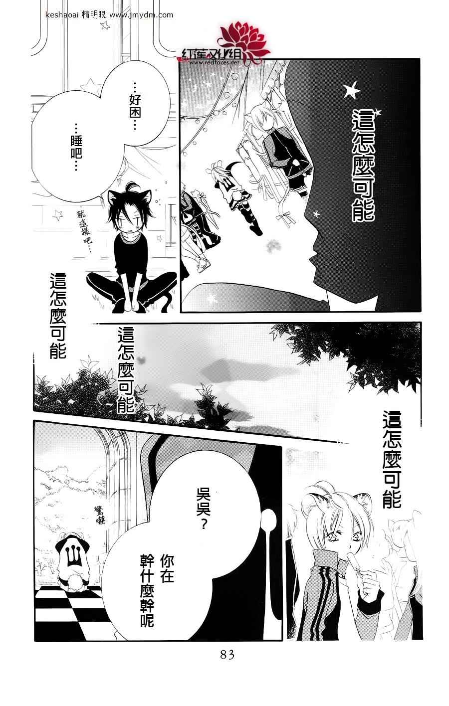少年少女黑白像韩漫全集-第32话无删减无遮挡章节图片 