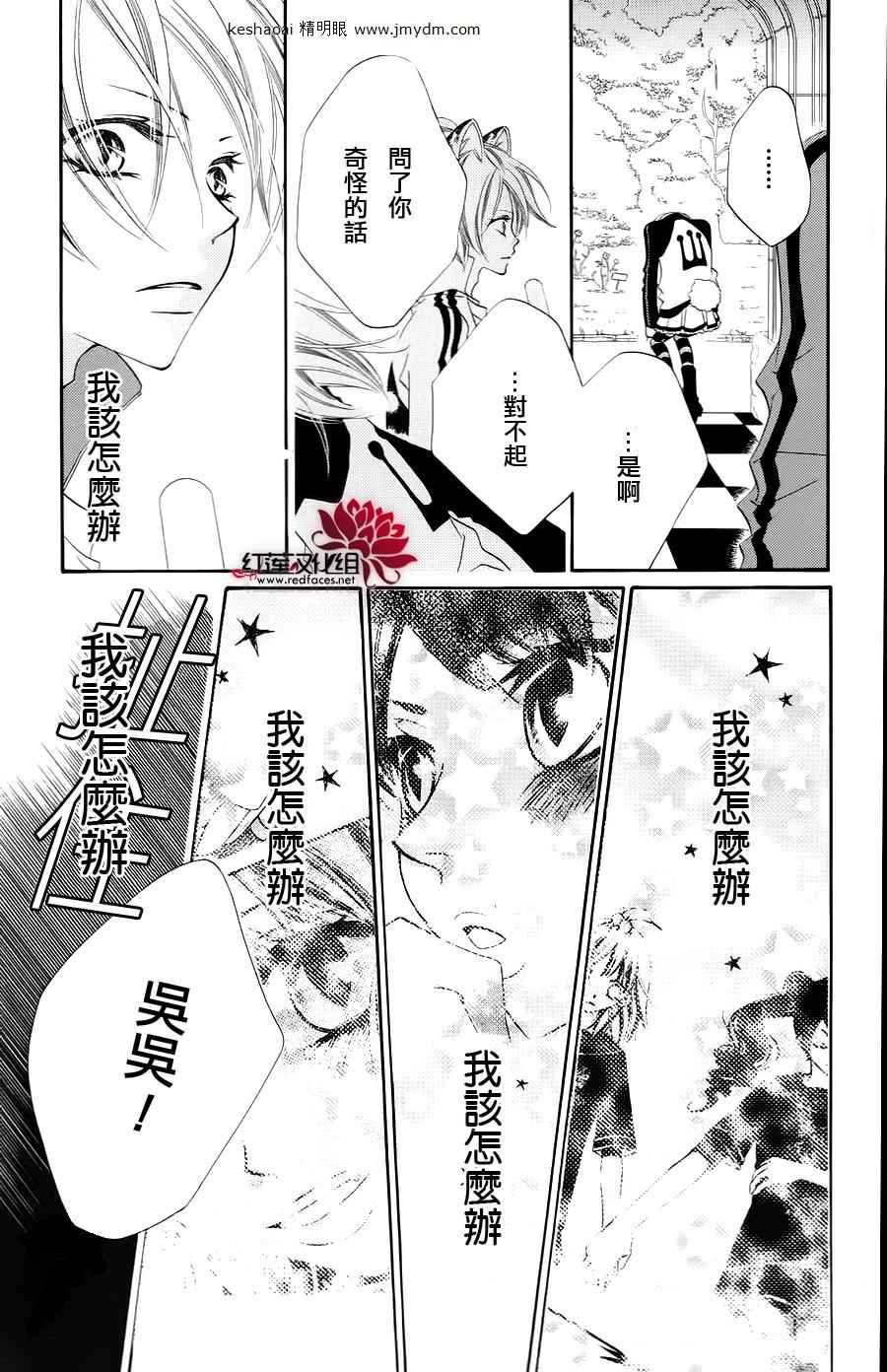 少年少女黑白像韩漫全集-第32话无删减无遮挡章节图片 