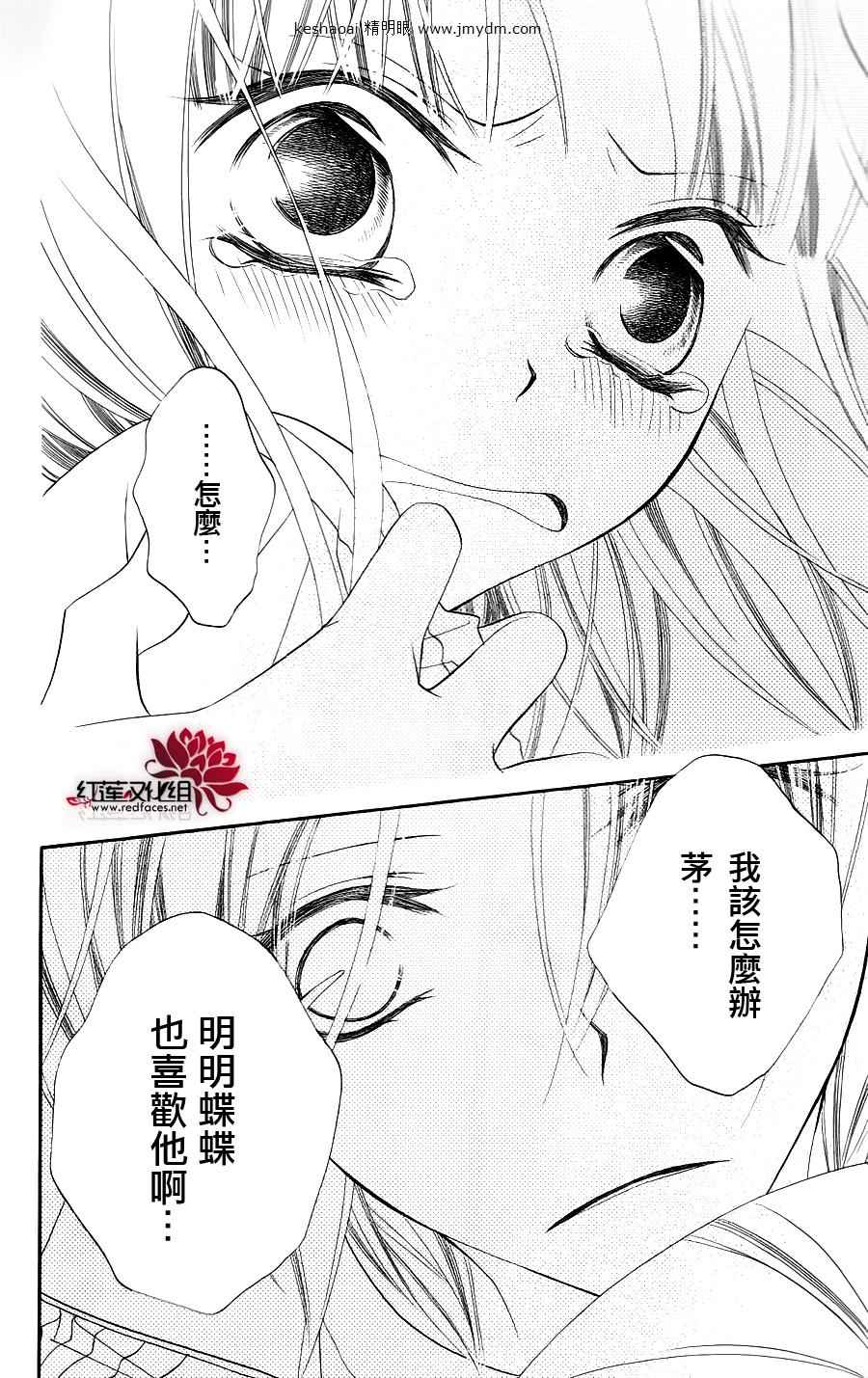 少年少女黑白像韩漫全集-第32话无删减无遮挡章节图片 