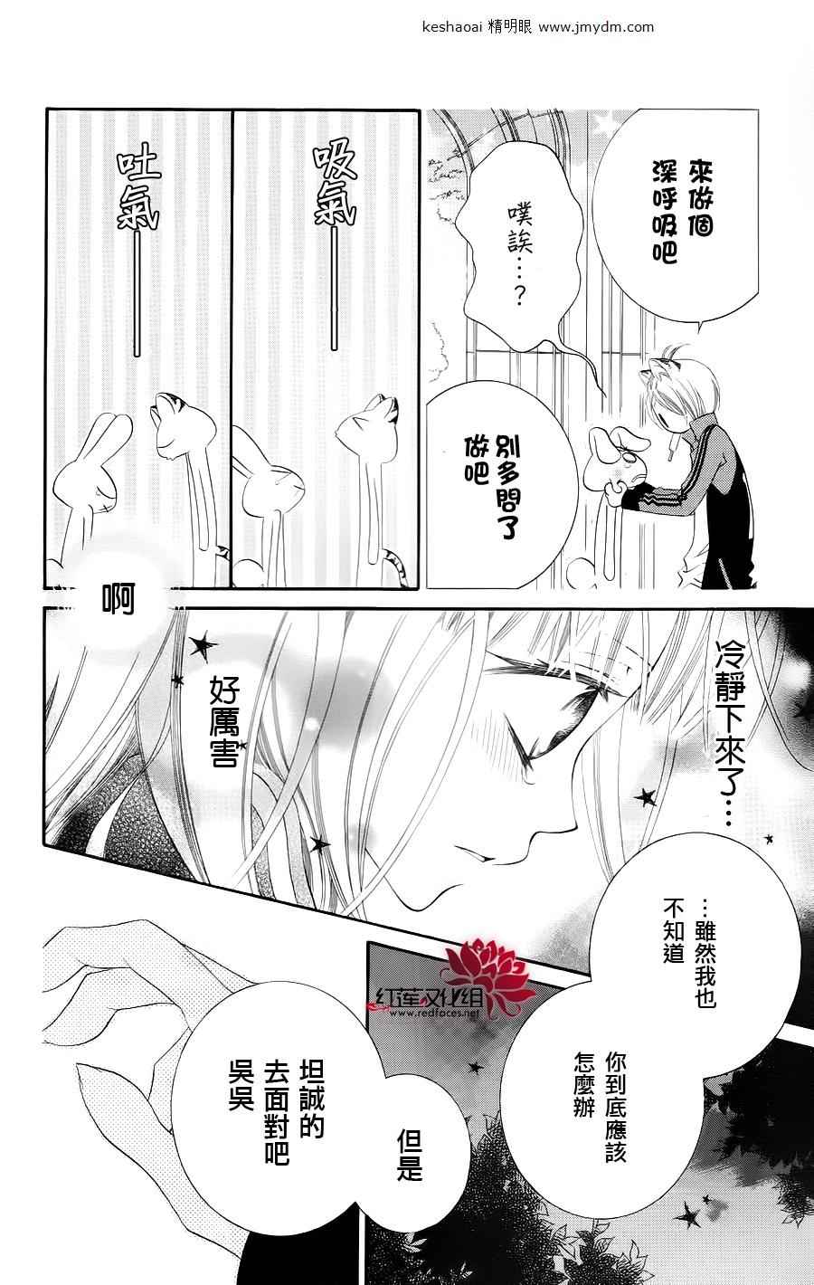 少年少女黑白像韩漫全集-第32话无删减无遮挡章节图片 