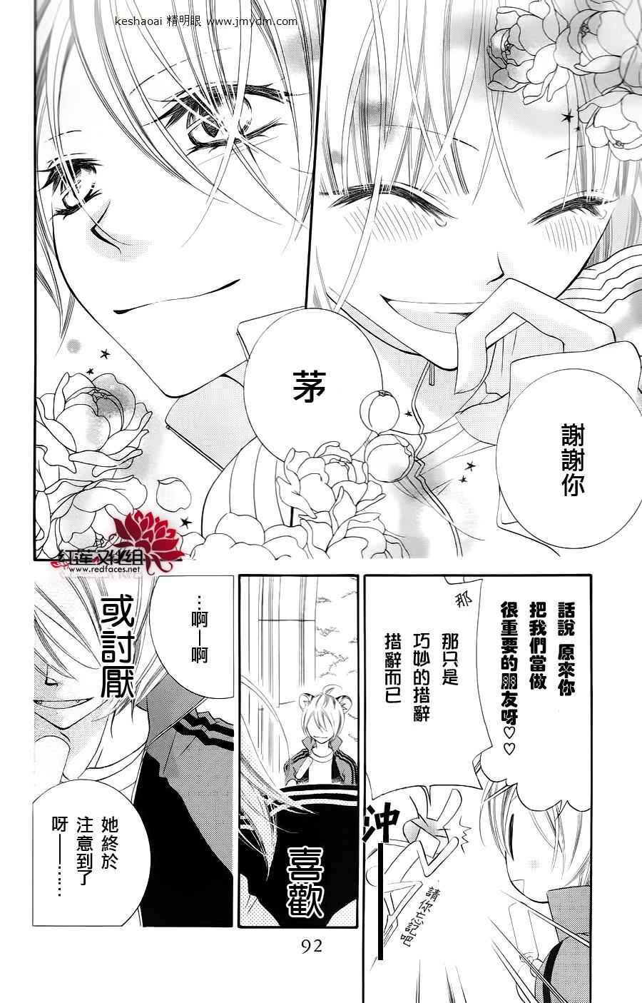 少年少女黑白像韩漫全集-第32话无删减无遮挡章节图片 