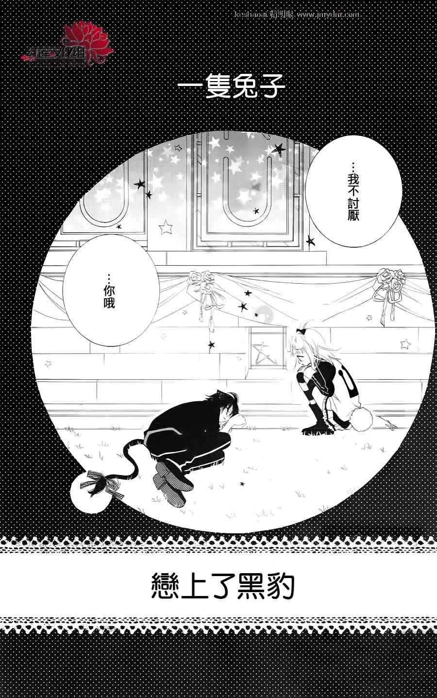 少年少女黑白像韩漫全集-第32话无删减无遮挡章节图片 