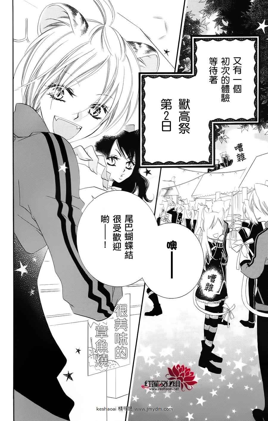 少年少女黑白像韩漫全集-第32话无删减无遮挡章节图片 