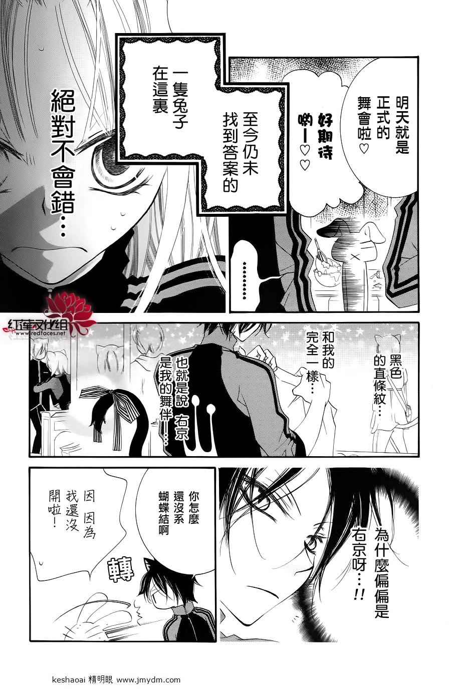 少年少女黑白像韩漫全集-第32话无删减无遮挡章节图片 