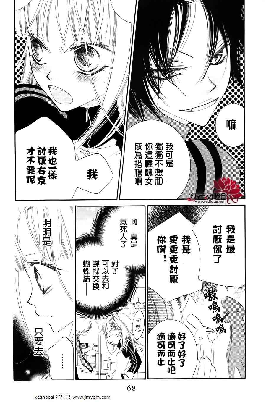 少年少女黑白像韩漫全集-第32话无删减无遮挡章节图片 