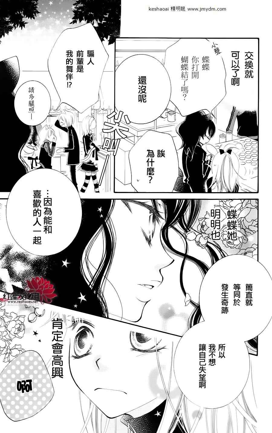 少年少女黑白像韩漫全集-第32话无删减无遮挡章节图片 
