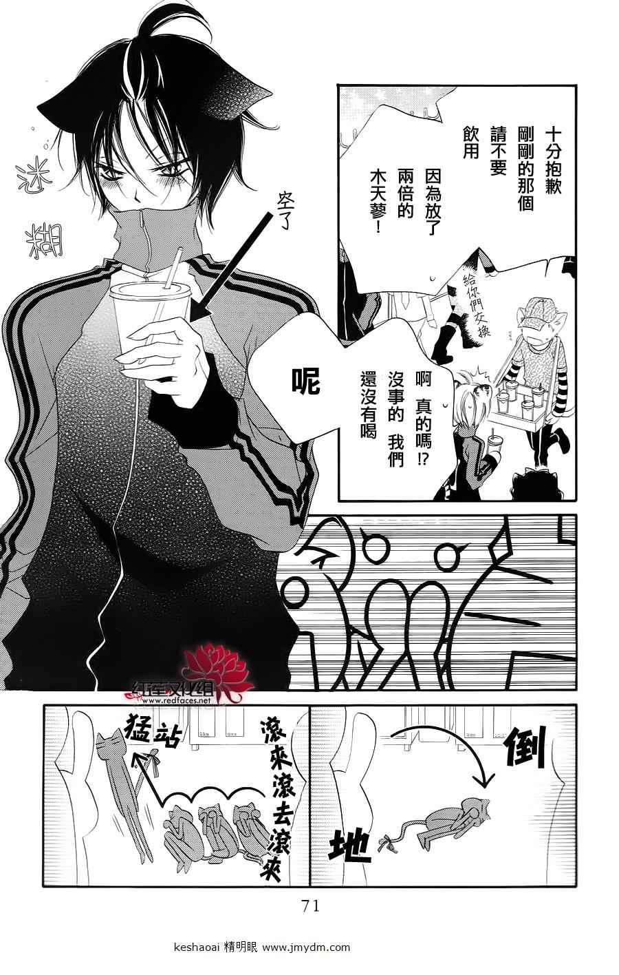 少年少女黑白像韩漫全集-第32话无删减无遮挡章节图片 