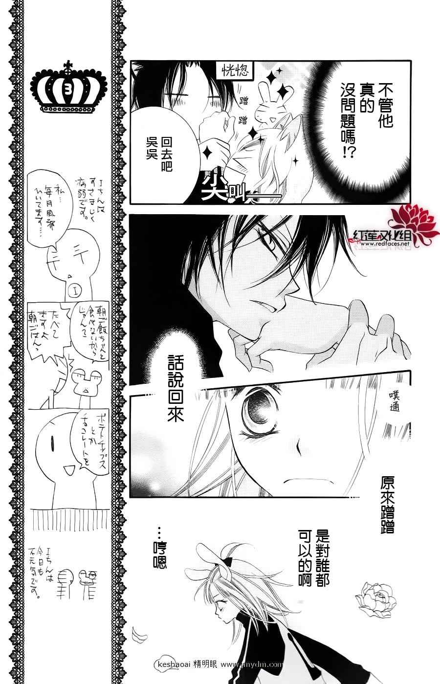少年少女黑白像韩漫全集-第32话无删减无遮挡章节图片 