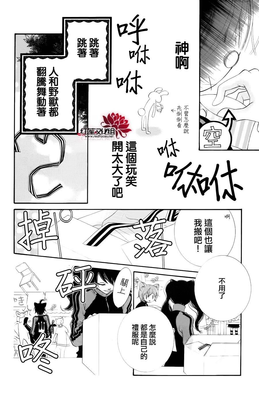 少年少女黑白像韩漫全集-第33话无删减无遮挡章节图片 