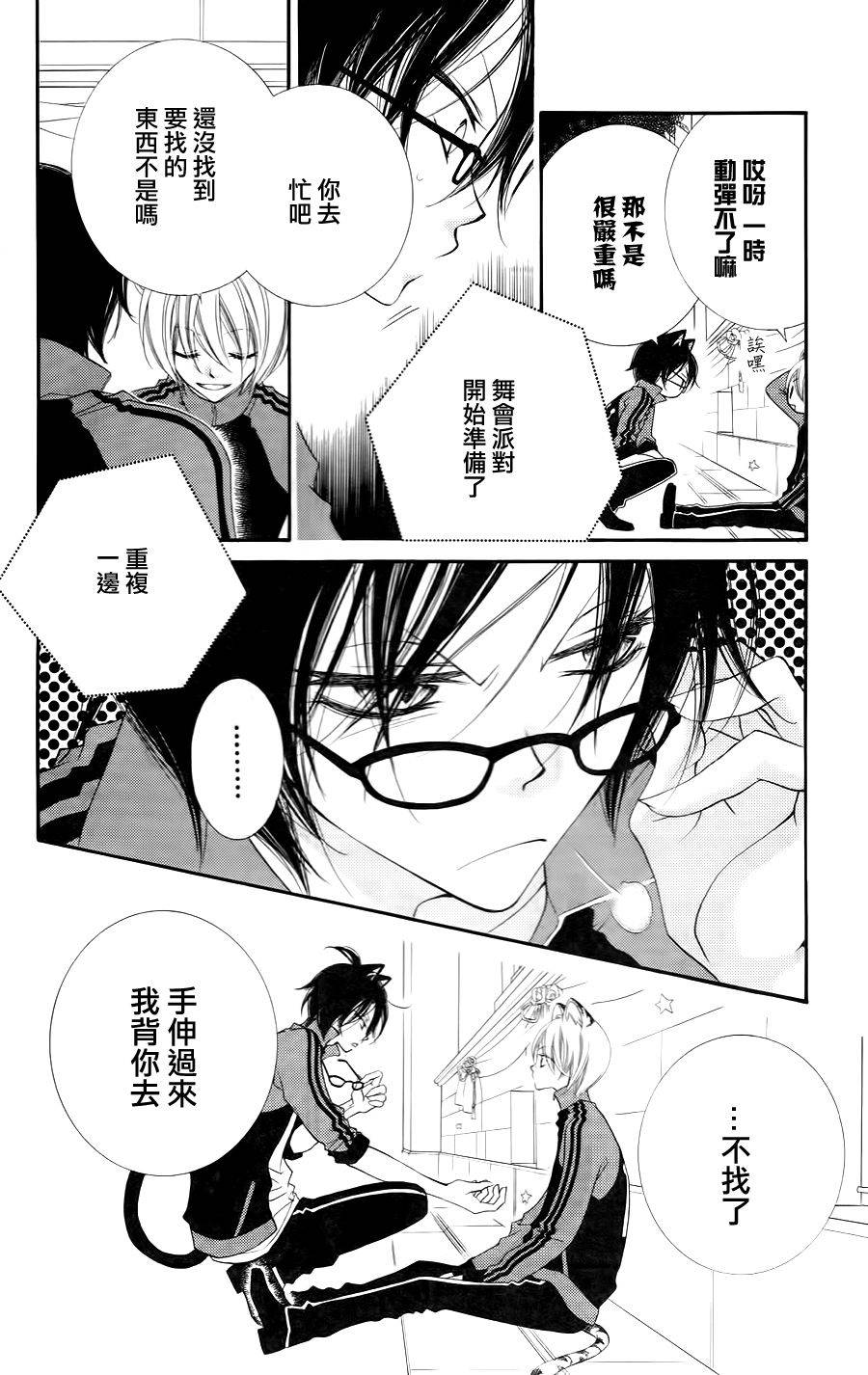 少年少女黑白像韩漫全集-第33话无删减无遮挡章节图片 