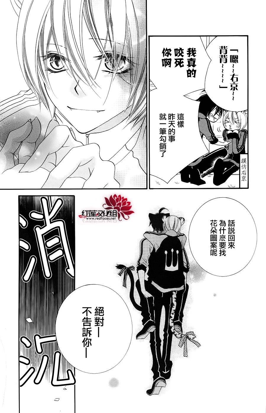 少年少女黑白像韩漫全集-第33话无删减无遮挡章节图片 