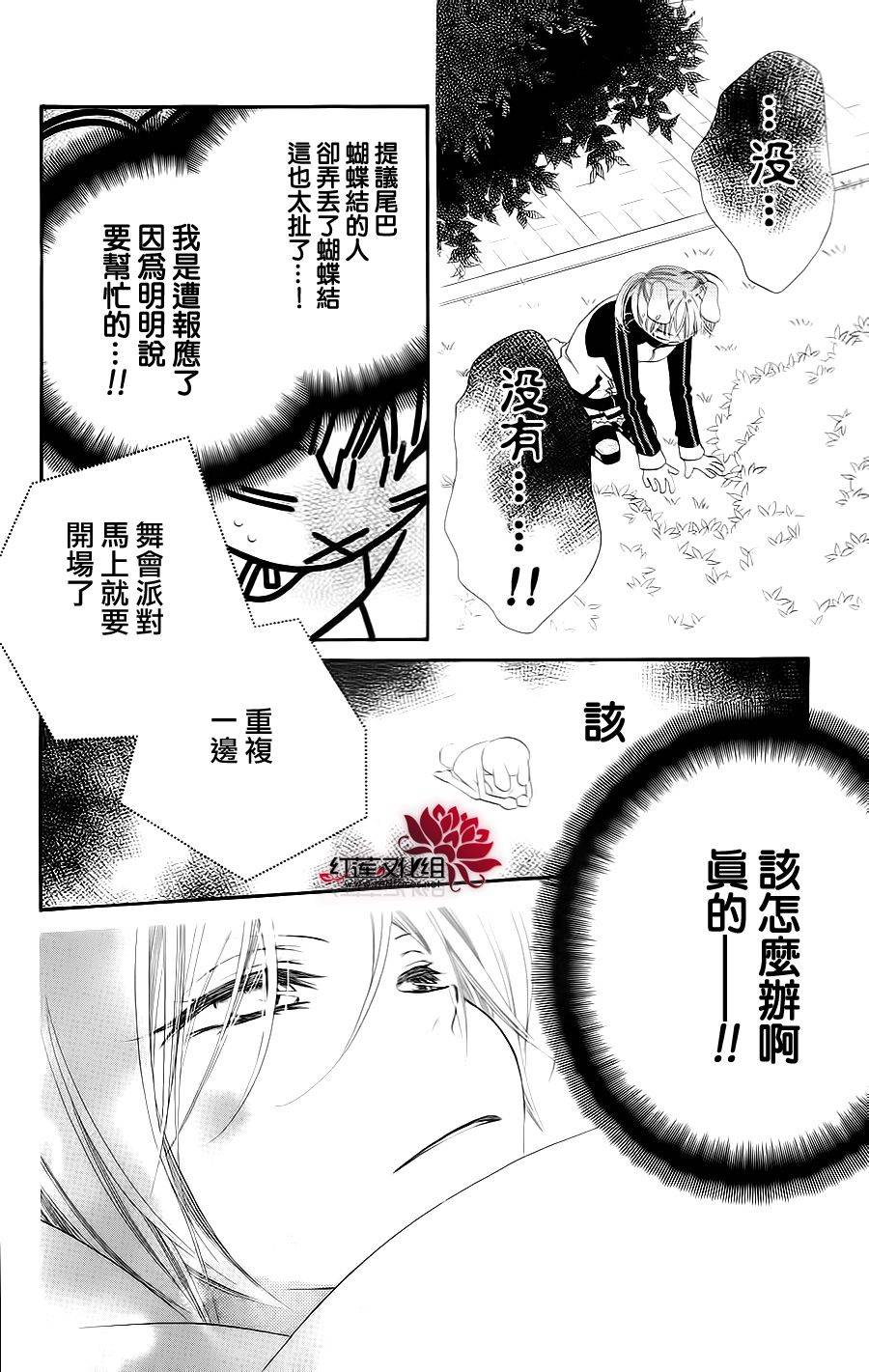 少年少女黑白像韩漫全集-第33话无删减无遮挡章节图片 
