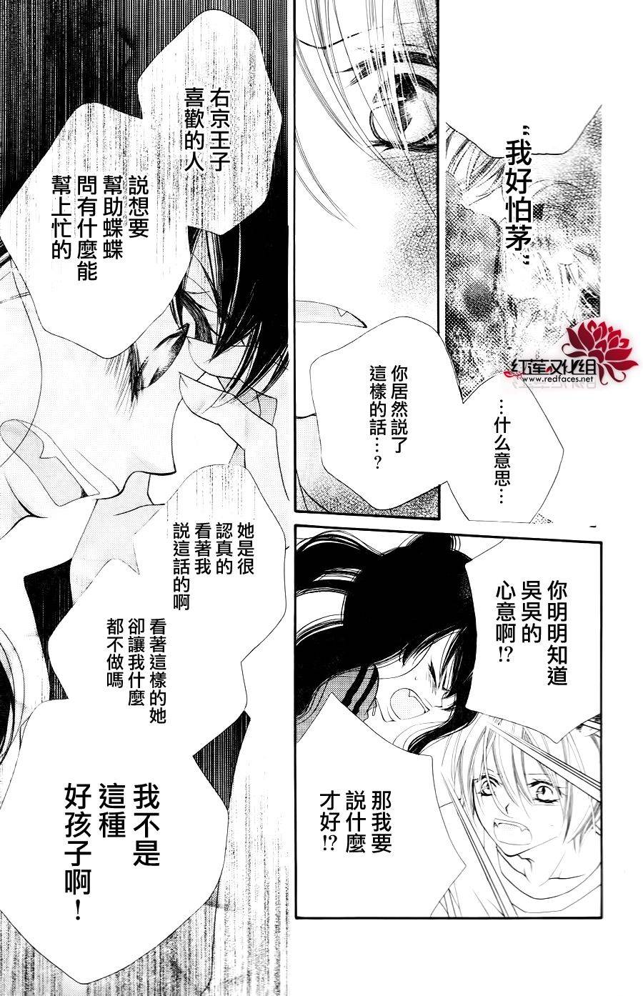 少年少女黑白像韩漫全集-第33话无删减无遮挡章节图片 