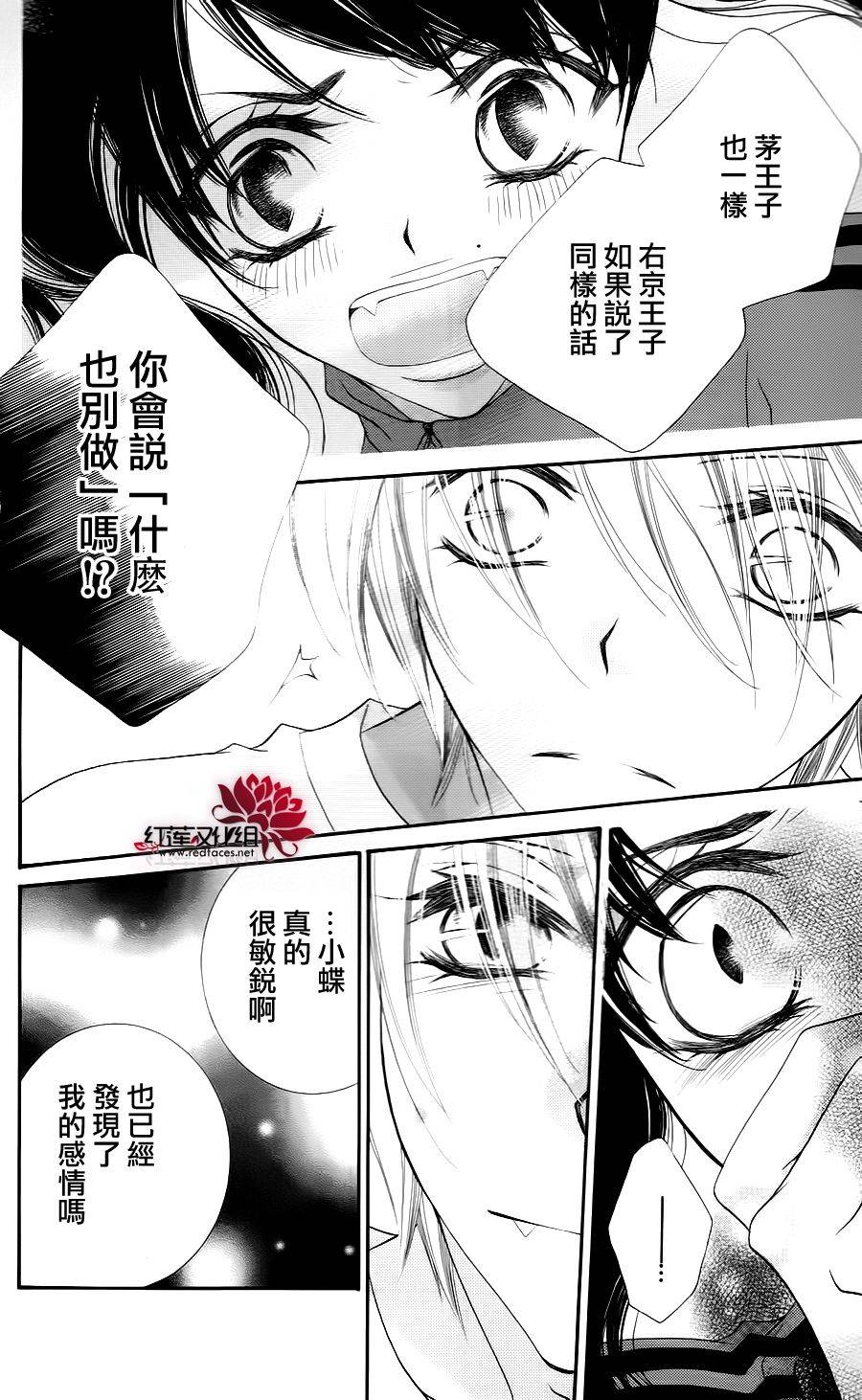 少年少女黑白像韩漫全集-第33话无删减无遮挡章节图片 