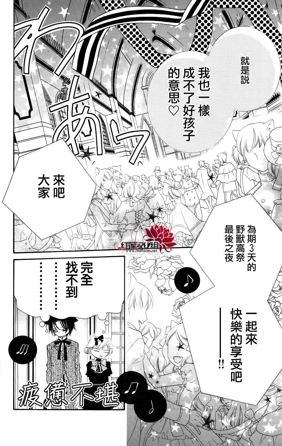 少年少女黑白像韩漫全集-第33话无删减无遮挡章节图片 