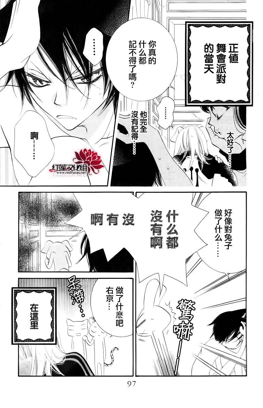 少年少女黑白像韩漫全集-第33话无删减无遮挡章节图片 