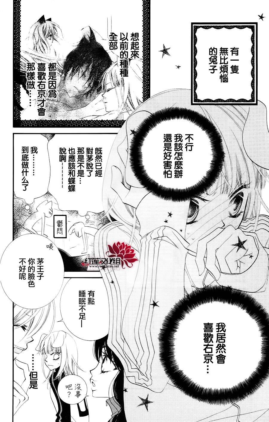 少年少女黑白像韩漫全集-第33话无删减无遮挡章节图片 