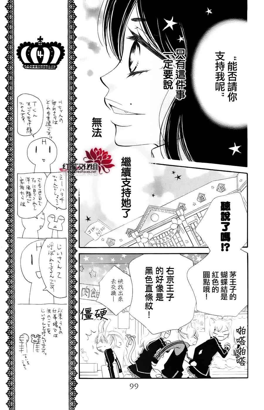 少年少女黑白像韩漫全集-第33话无删减无遮挡章节图片 