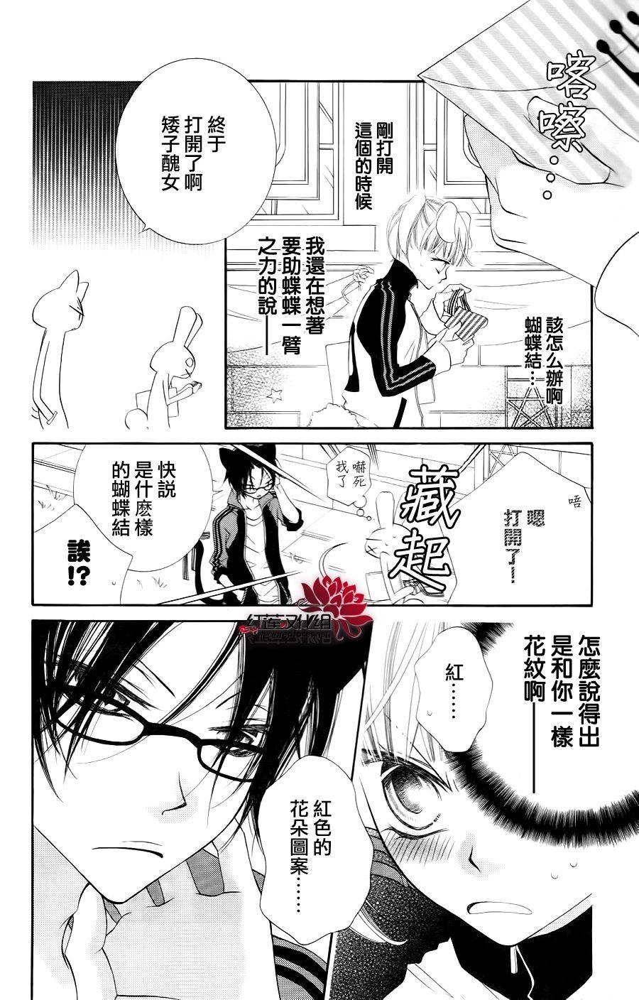 少年少女黑白像韩漫全集-第33话无删减无遮挡章节图片 