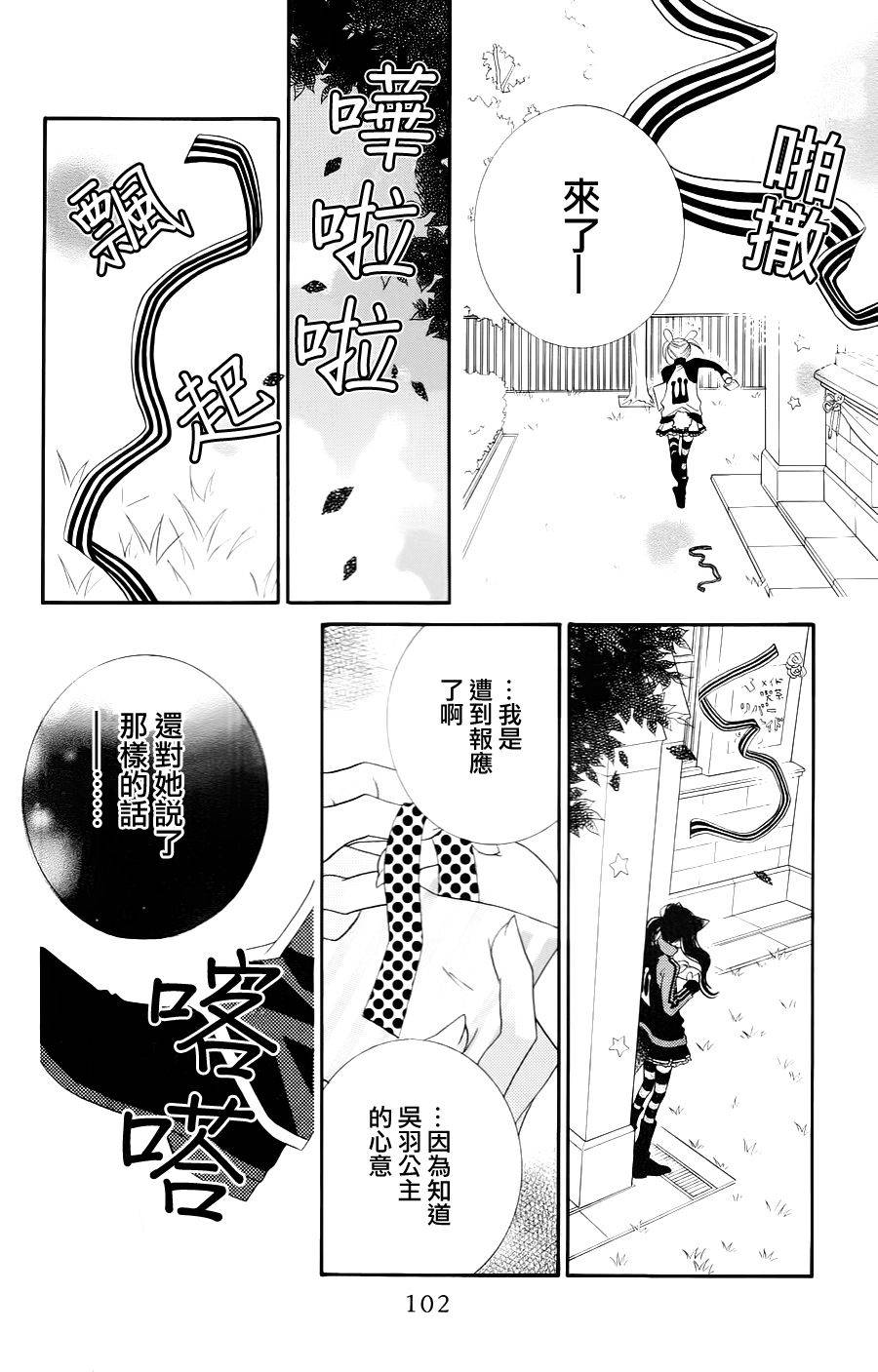 少年少女黑白像韩漫全集-第33话无删减无遮挡章节图片 