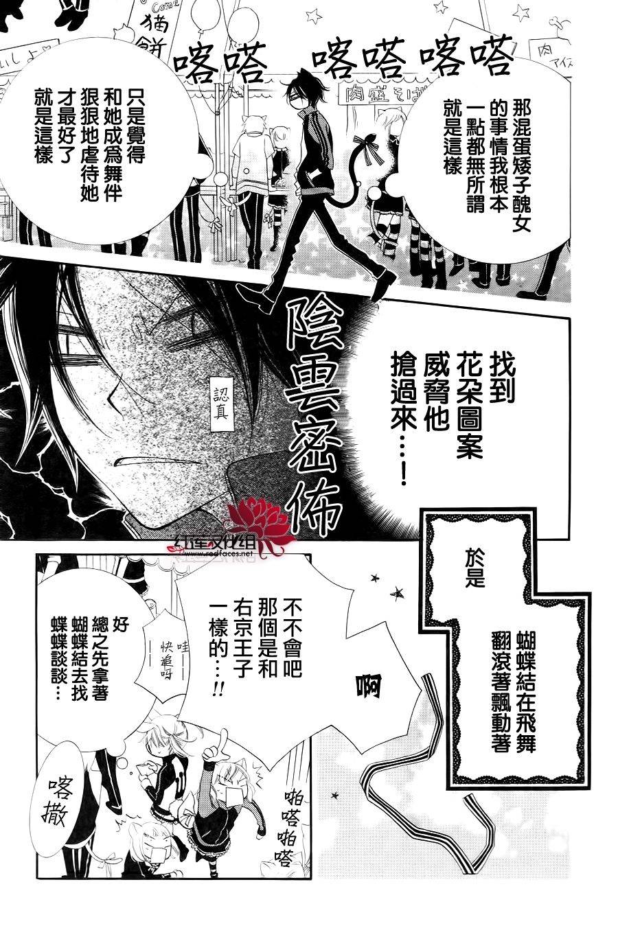 少年少女黑白像韩漫全集-第33话无删减无遮挡章节图片 
